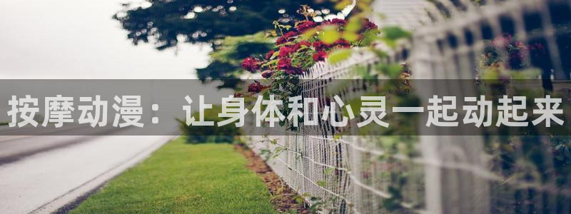 18禁动漫岛：按摩动漫：让身体和心灵一起动起来